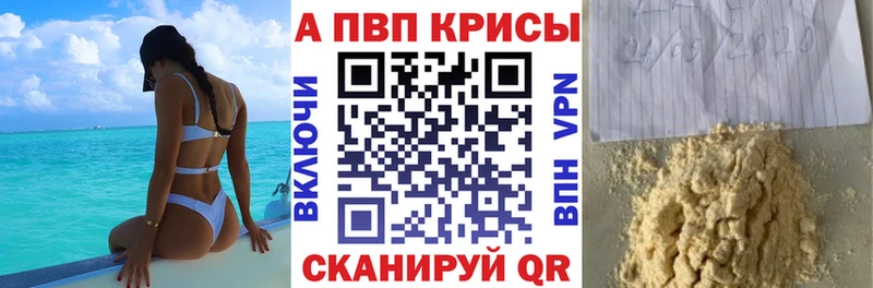 Alpha PVP СК КРИС  Полярные Зори 
