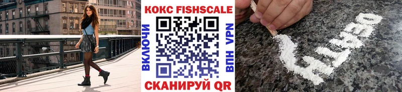 Cocaine Fish Scale  купить  сайты  Полярные Зори 