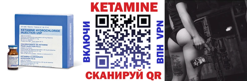 КЕТАМИН VHQ Полярные Зори
